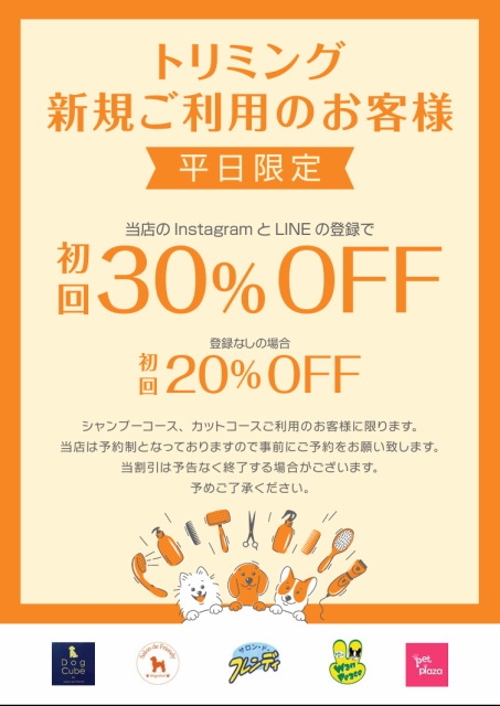 サロン・ド・フレンディ上杉店