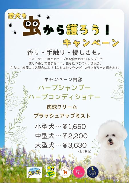 サロン・ド・フレンディ名取店