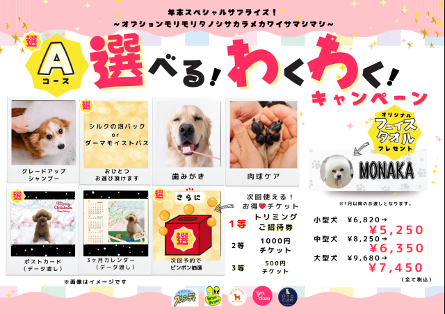 サロン・ド・フレンディ名取店