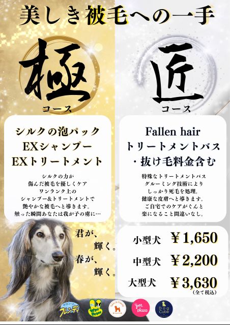 サロンドフレンディ秋田店