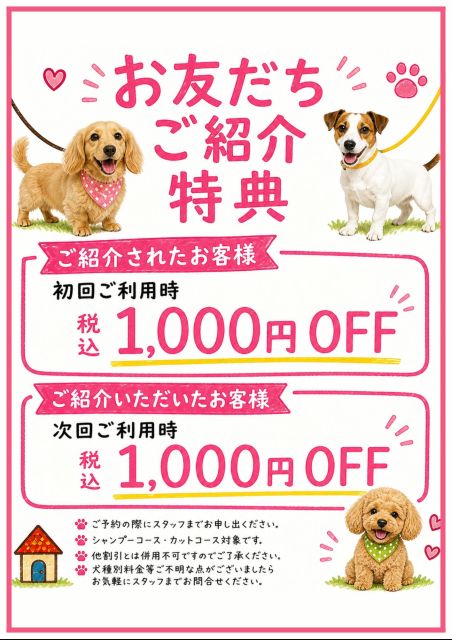 サロンドフレンディ盛岡南店